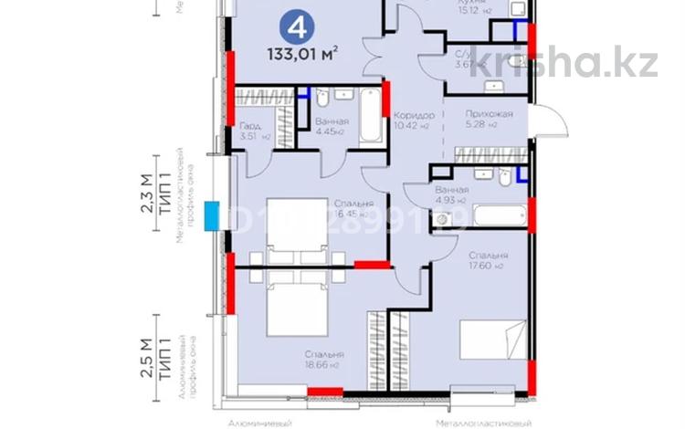 4-комнатная квартира · 133 м² · 5/17 этаж, Толе би 52 за 140 млн ₸ в Астане, Нура р-н — фото 5