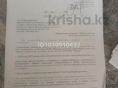 Зауыт · 2 га, мкр Туран-2 221 — Алматнскии трасса, бағасы: 3.5 млн ₸ в Шымкенте, Каратауский р-н