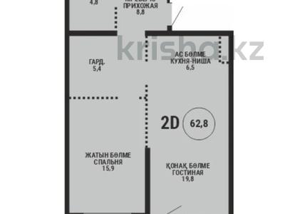 2-комнатная квартира · 62.8 м² · 4/9 этаж, Каныша Сатпаева 90а/1 за ~ 46.2 млн ₸ в Алматы, Бостандыкский р-н