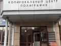 Офисы · 281 м² за 170 млн ₸ в Алматы, Бостандыкский р-н — фото 3