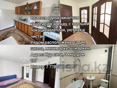 1-комнатная квартира · 45 м² · 3/9 этаж, Нур Актобе, 4 микрорайон 10 г за 110 000 ₸