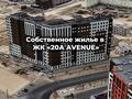 3-бөлмелі пәтер · 128.47 м² · 10/12 қабат, 20а мкр 1/1 — Premium Plaza, бағасы: 50 млн ₸ в Актау