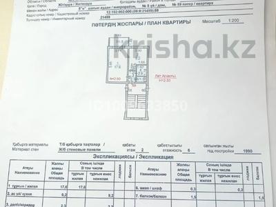 1-комнатная квартира · 35.3 м² · 2/6 этаж, 5в 8 — 8 за 4.3 млн 〒 в Житикаре
