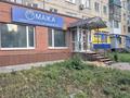 Сұлулық салондары · 125 м², бағасы: 600 000 ₸ в Усть-Каменогорске