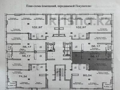 2-комнатная квартира, 56.17 м², 13 этаж, Тургут Озала 237 за 28.7 млн 〒 в Алматы, Бостандыкский р-н