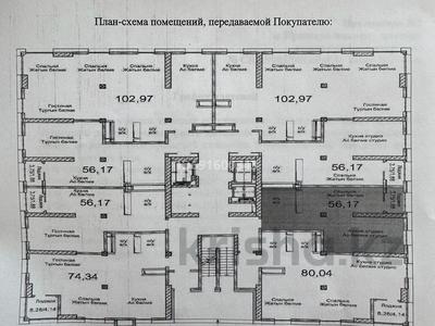 2-комнатная квартира, 56.17 м², 13 этаж, Тургут Озала 237 за 28.7 млн 〒 в Алматы, Бостандыкский р-н