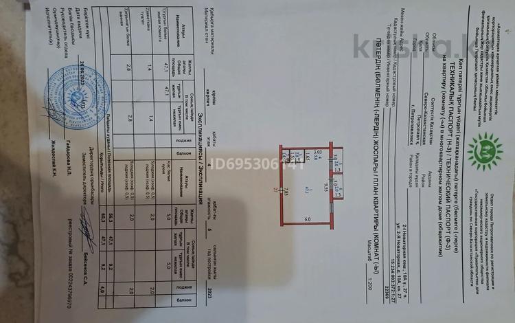 2-комнатная квартира, 60 м², 4/5 этаж, 2я-Новаторная 10А за 19 млн 〒 в Петропавловске — фото 2