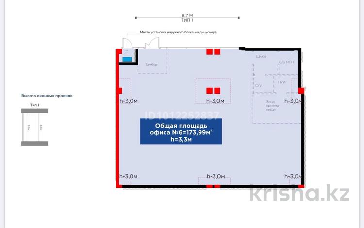 Свободное назначение · 173.5 м² за 163 млн ₸ в Астане, Есильский р-н — фото 2
