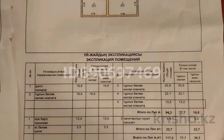 Жеке үй • 4 бөлмелер • 140 м² • 9 сот., мкр Атырау-2, Жанарыс 10а — Магазин Мирас, бағасы: 45 млн 〒 — фото 2