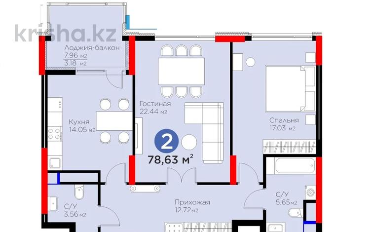 2-комнатная квартира · 78.63 м² · 17/21 этаж, Динмухамед Конаев за 77 млн ₸ в Астане — фото 2