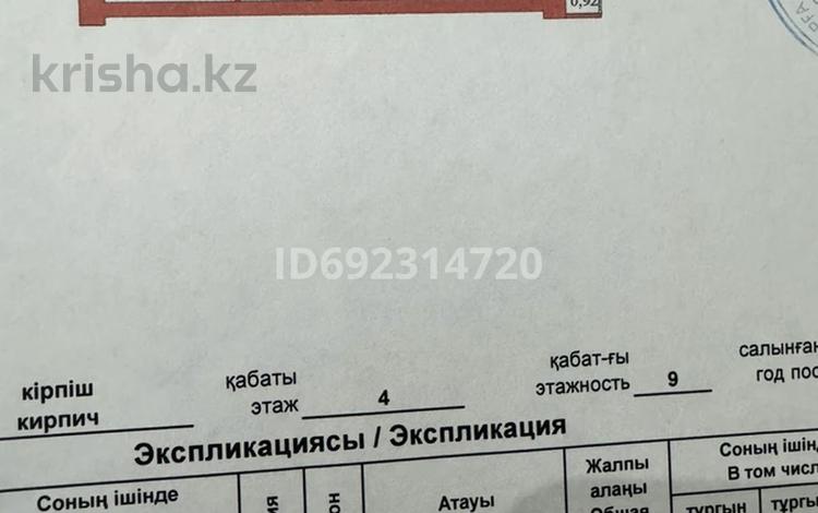 1-комнатная квартира, 38 м², 3/9 этаж, Бастобе 33 — Возле школы Бином за 18.9 млн 〒 в Астане, Алматы р-н — фото 11