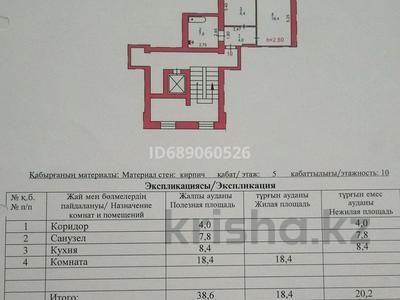 1-комнатная квартира, 41.8 м², 5/10 этаж, Бекхожина 9 за 16.5 млн 〒 в Павлодаре