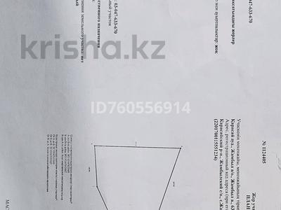 Участок · 9 га, Квартал 634 участок 670 — Электростанция Жандос за ~ 40 млн ₸ в Батане