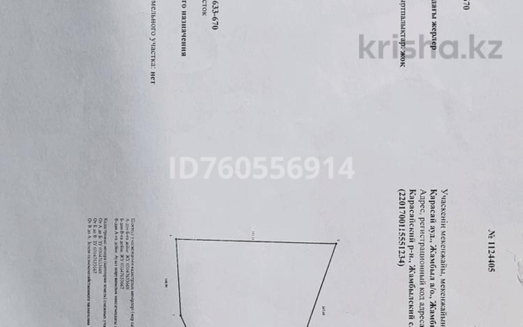 Участок · 9 га, Квартал 634 участок 670 — Электростанция Жандос за ~ 40 млн ₸ в Батане — фото 2