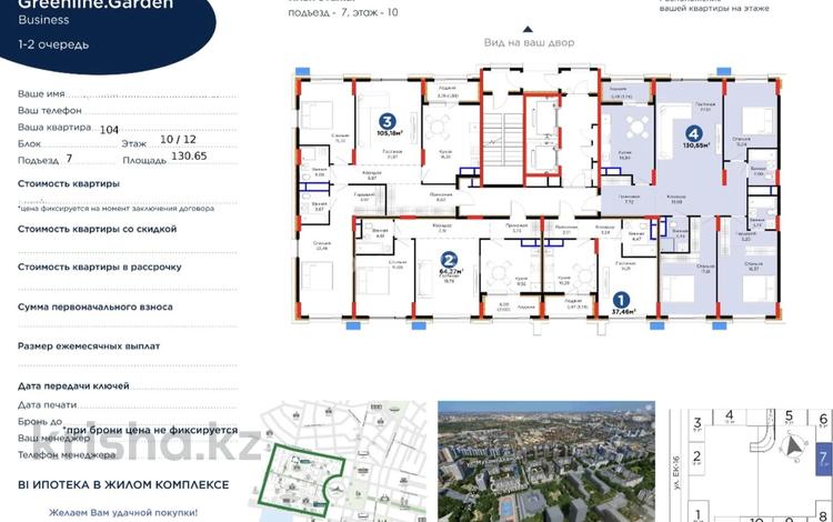 4-комнатная квартира · 130.6 м² · 11/12 этаж, Е-899 7 за 89.5 млн ₸ в Астане, Нура р-н — фото 2
