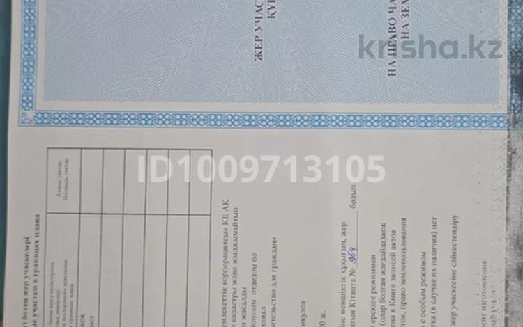 Жер телімі · 26 сотық, Дүкенбайқызы 115, бағасы: 5 млн ₸ в Туймекенте — фото 2