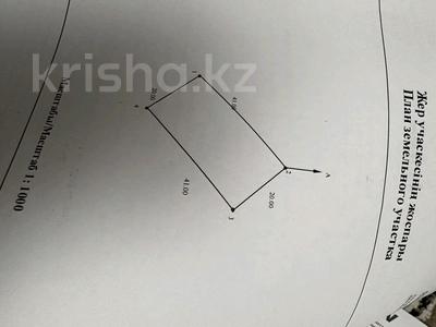 Участок · 8 соток, Дружба 76 за 3.3 млн 〒 в Трекино