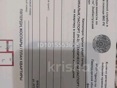 1-бөлмелі пәтер · 34 м² · 4/9 қабат, М.ауэзова 130а — Энергетиков, бағасы: 10 млн ₸ в Экибастузе
