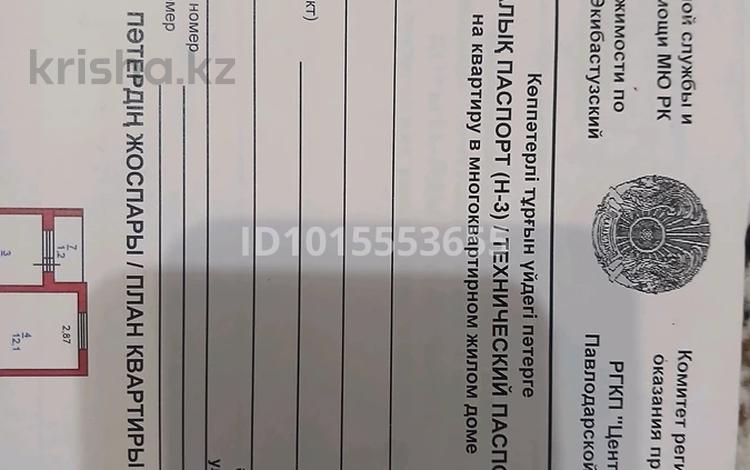 1-бөлмелі пәтер · 34 м² · 4/9 қабат, М.ауэзова 130а — Энергетиков, бағасы: 10 млн ₸ в Экибастузе — фото 2