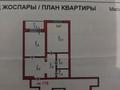 1-бөлмелі пәтер · 34 м² · 4/9 қабат, М.ауэзова 130а — Энергетиков, бағасы: 10 млн ₸ в Экибастузе — фото 3