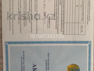 Жер телімі · 8 га, Жибек жолы, бағасы: 50 млн ₸