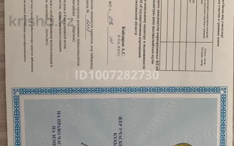 Жер телімі · 8 га, Жибек жолы, бағасы: 50 млн ₸ — фото 2