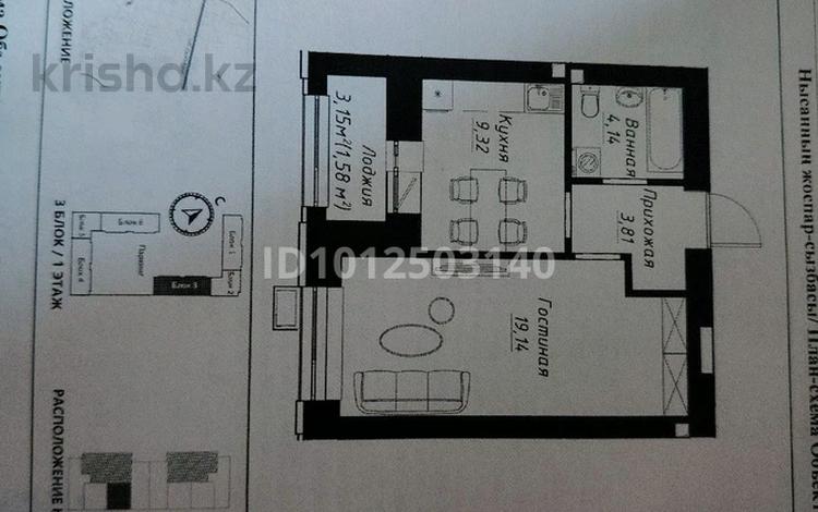 1-комнатная квартира · 38 м² · 1/9 этаж, Чингиз Айтматов 1 за 27 млн ₸ в Астане, Нура р-н — фото 2