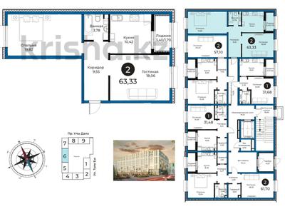 2-бөлмелі пәтер · 63.4 м² · 2/9 қабат, Толе би 21, бағасы: ~ 32.9 млн ₸ в Астане, Нура р-н