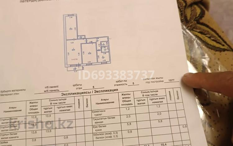3-комнатная квартира, 60.5 м², 5/5 этаж, Мухамеджанова 16 за 14 млн 〒 в Балхаше — фото 2