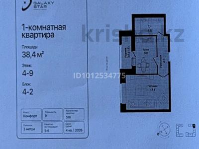 1-бөлмелі пәтер · 38.4 м² · 9/9 қабат, Розы Баглановой 23, бағасы: 21.5 млн ₸ в Астане, Нура р-н
