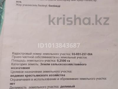 Участок · 25 соток, Кайнар за 25 млн ₸