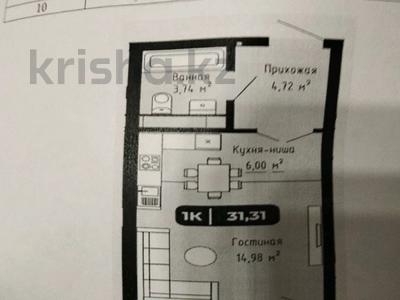 1-комнатная квартира · 31.31 м² · 9/9 этаж, А102 11 — А103 и А431 за 17 млн 〒 в Астане, Алматы р-н
