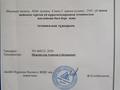 Жер телімі · 8 сотық, Самал-3 ш/а., Ұлы Дала 30 — Алпамыс батыр, бағасы: 27 млн ₸ в Шымкенте, Абайский р-н — фото 6