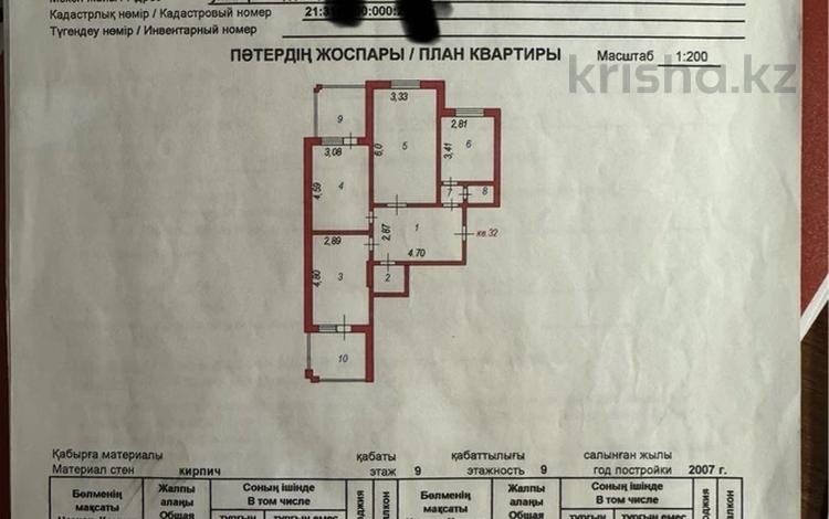 3-комнатная квартира · 83.5 м² · 9/9 этаж, Бараева 25 за 48 млн 〒 в Астане, р-н Байконур — фото 3