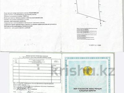 Участок · 7 га, Ельтай за 70 млн ₸