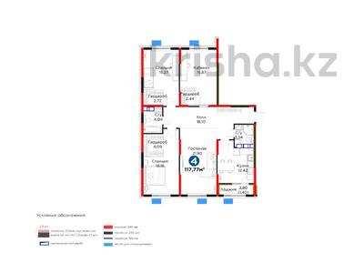 4-бөлмелі пәтер · 118 м², ул. Алатау батыра, бағасы: ~ 50.2 млн ₸ в Шымкенте, Абайский р-н