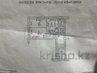 3-комнатная квартира · 51 м² · 5/5 этаж, 50 лет октября — Рынок «Бак-Бак за 16 млн ₸ в Рудном