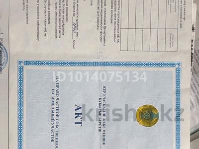 Участок · 10 соток, Жайдарбек 1 29 за 4 млн ₸ в Бурыл