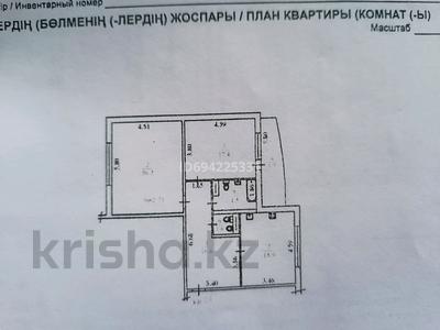 3-комнатная квартира, 85 м², 4 этаж, мкр Тастак-2, толе би 273 за 40.2 млн 〒 в Алматы, Алмалинский р-н
