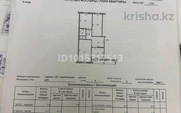 3-бөлмелі пәтер · 69 м² · 5/5 қабат, Строитель ш/а. 39, бағасы: 19 млн ₸ в Уральске, мкр Строитель — фото 2