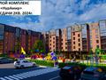 1-комнатная квартира, 41 м², Ташенова 129 за ~ 8.6 млн 〒 в Кокшетау