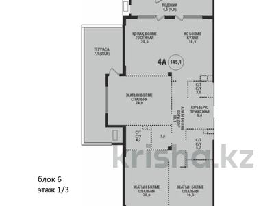 4-комнатная квартира · 145 м² · 1/3 этаж, Кенесары хана 43/7 БЕЗ КОМИССИИ за ~ 191 млн ₸ в Алматы, Наурызбайский р-н