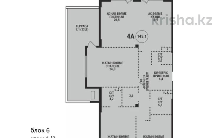 4-комнатная квартира · 145 м² · 1/3 этаж, Кенесары хана 43/7 БЕЗ КОМИССИИ за ~ 191 млн ₸ в Алматы, Наурызбайский р-н — фото 2