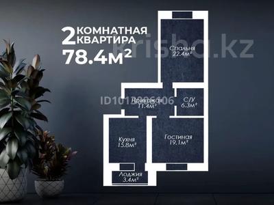 2-комнатная квартира · 77 м² · 8/9 этаж, мкр. Алтын орда, мустафа шокая 2е за 34 млн ₸ в Актобе