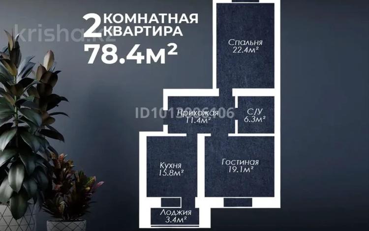 2-комнатная квартира · 77 м² · 8/9 этаж, мкр. Алтын орда, мустафа шокая 2е за 34 млн ₸ в Актобе — фото 2