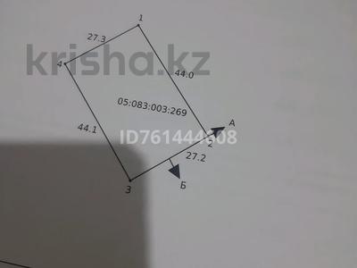 Участок · 12 соток, 6район Проспект Абая — Ул.Метаилист за 3.5 млн 〒 в Риддере