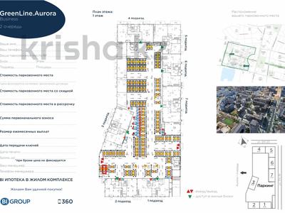 Паркинг · 14.58 м² · Е-899 3/1 за 5.6 млн ₸ в Астане, Нура р-н