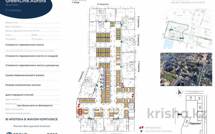 Паркинг · 14.58 м² · Е-899 3/1 за 5.6 млн ₸ в Астане, Нура р-н — фото 2