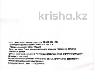 Участок · 16 соток, ЛатифХамиди — На против рынок Аламан за 105 млн 〒 в Атырау
