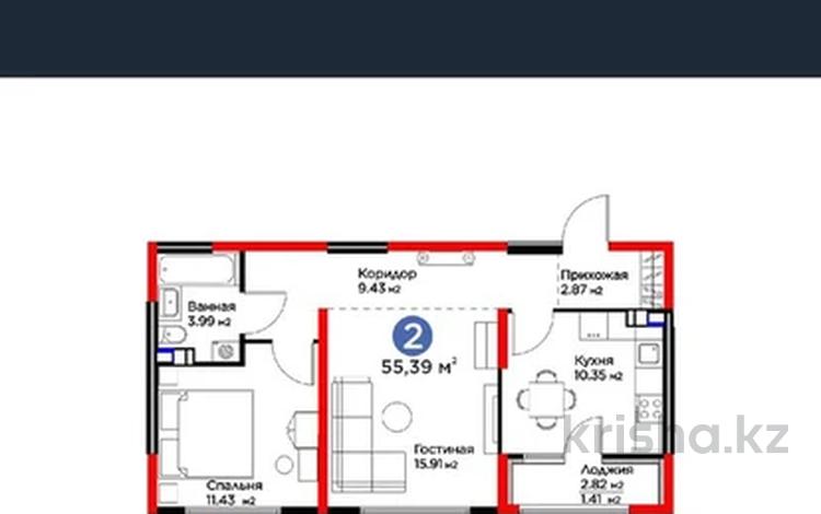2-комнатная квартира · 55.7 м² · 6/6 этаж, Бауыржана Момышулы 11/14а за 37 млн ₸ в Алматы, Алатауский р-н — фото 2